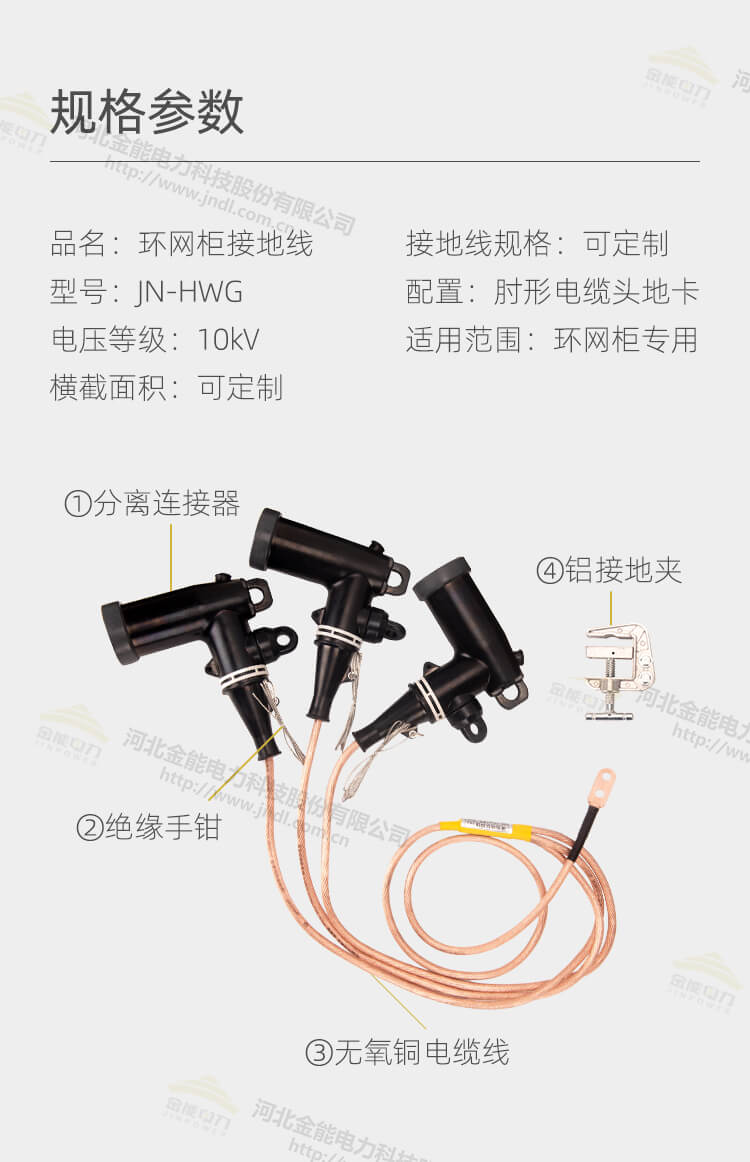 环网柜接地线详情-切图_03.jpg