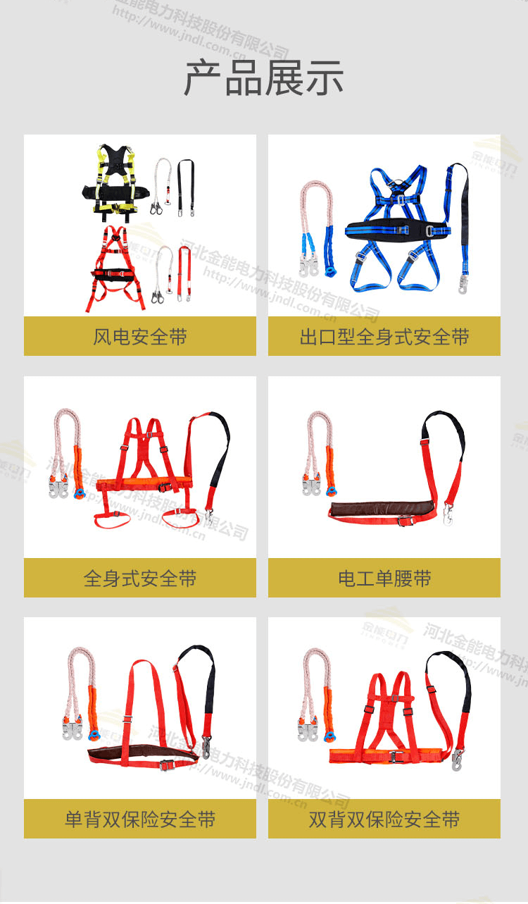 安全带详情页画板-1_04.png