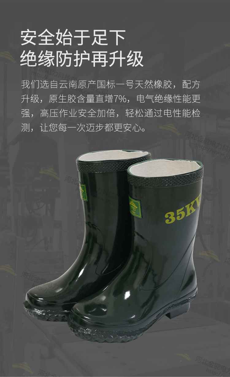 绝缘靴35kV-详情页_04.png