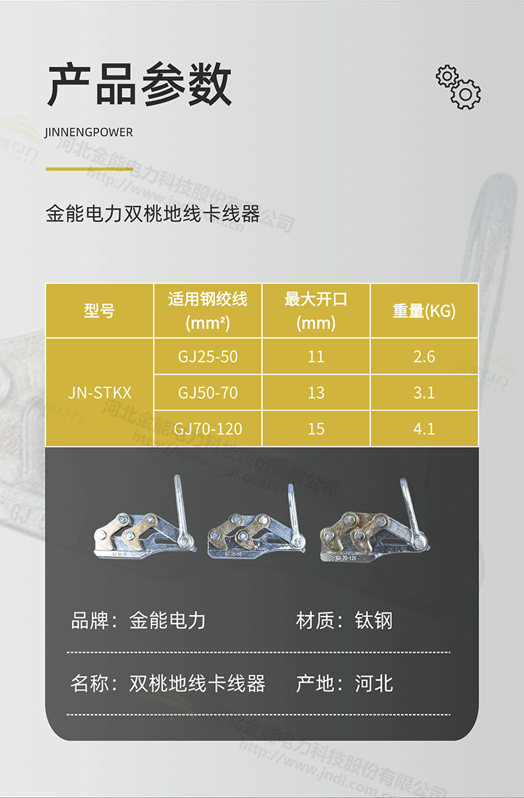 双桃卡线器---修改_03.png