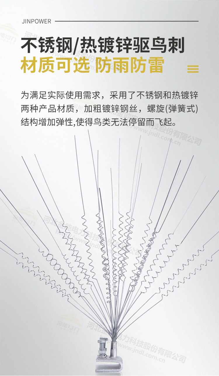 驱鸟器详情_08.png