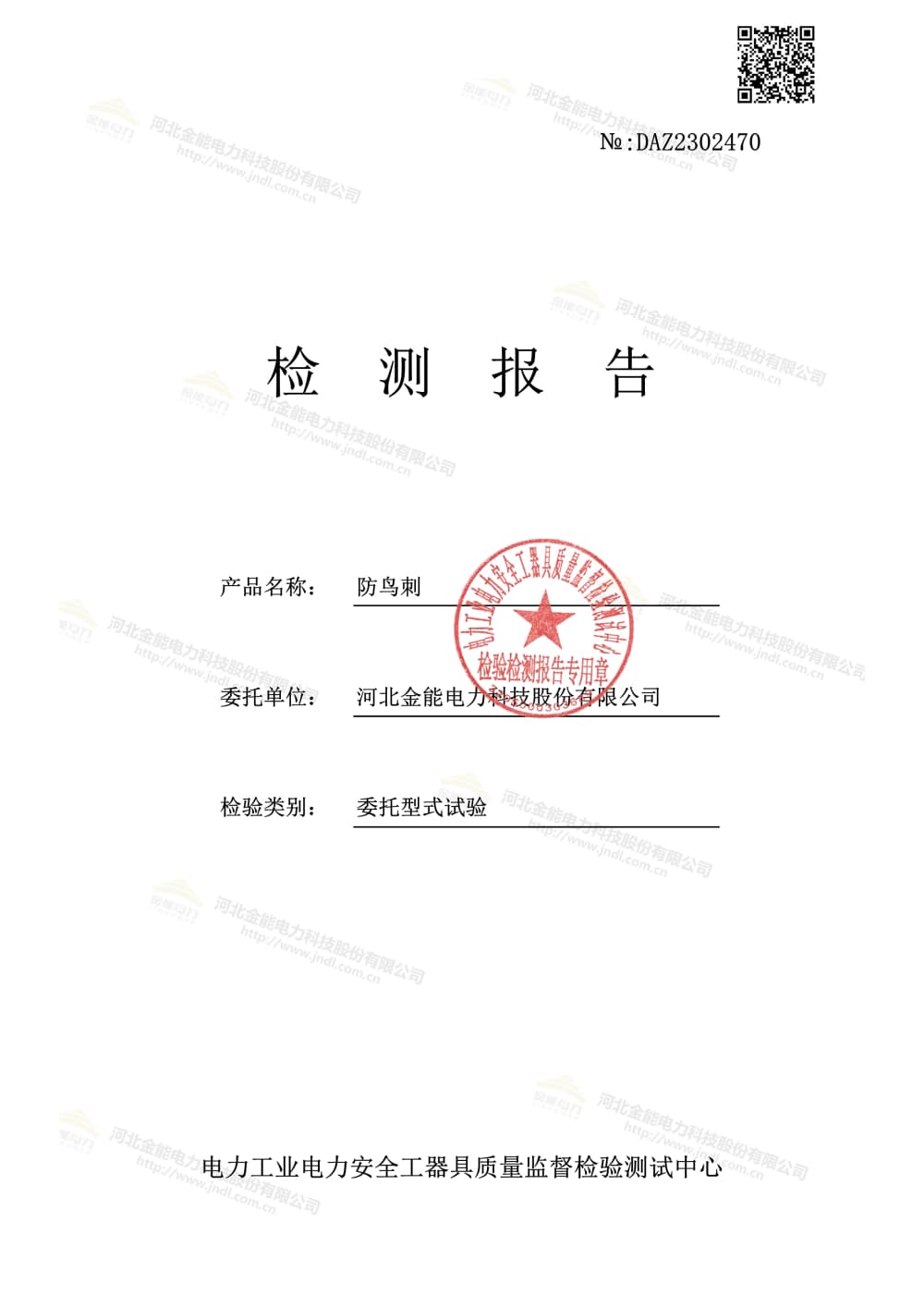 20230527驱鸟刺-1.jpg