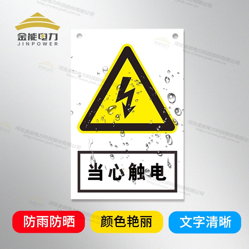 支持定制，禁止合闸/有人工作/禁止通行安全警示牌
