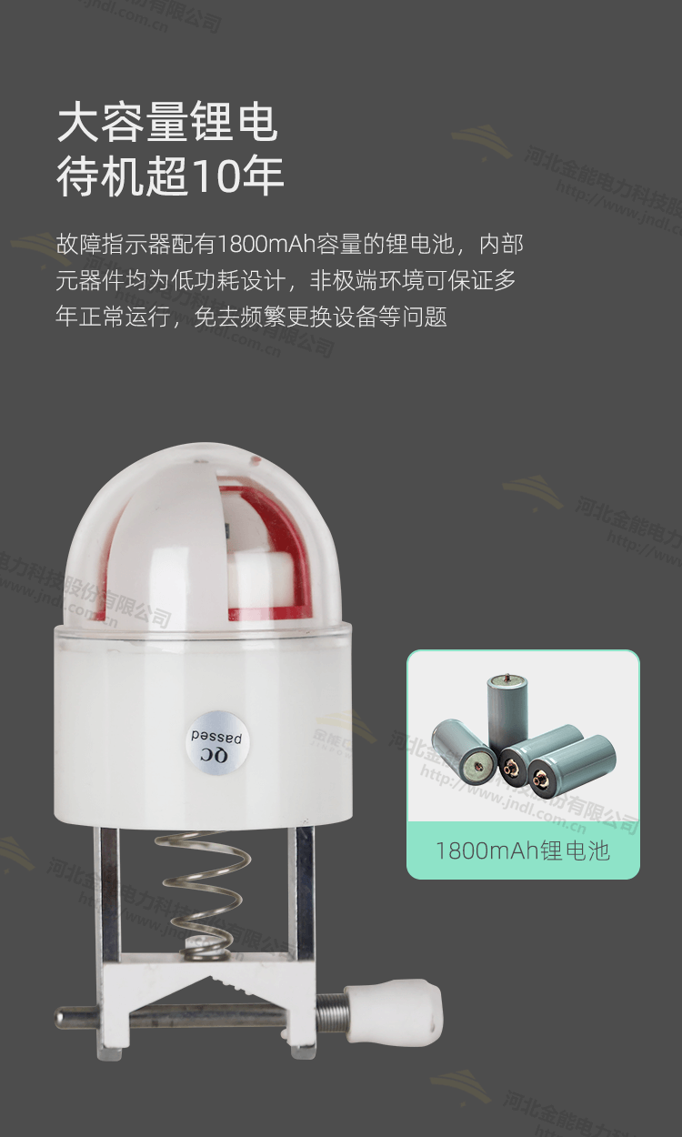线路故障指示器新详情_05.png