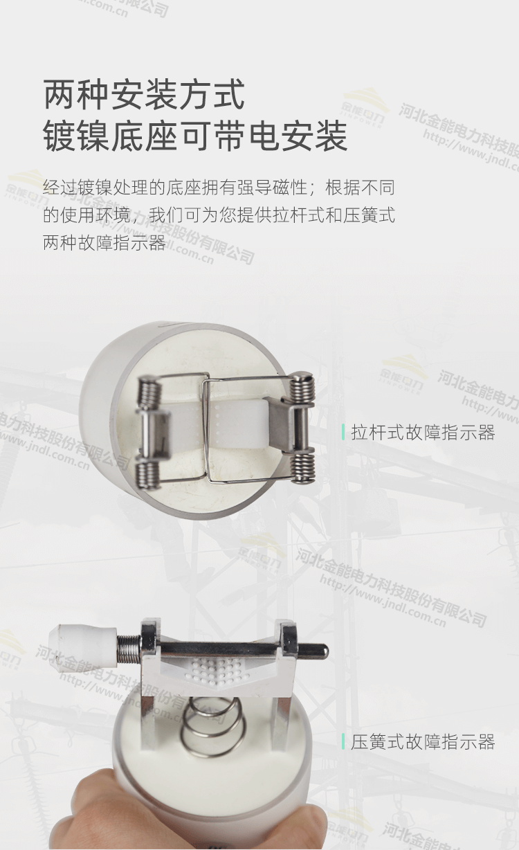 线路故障指示器新详情_06.png