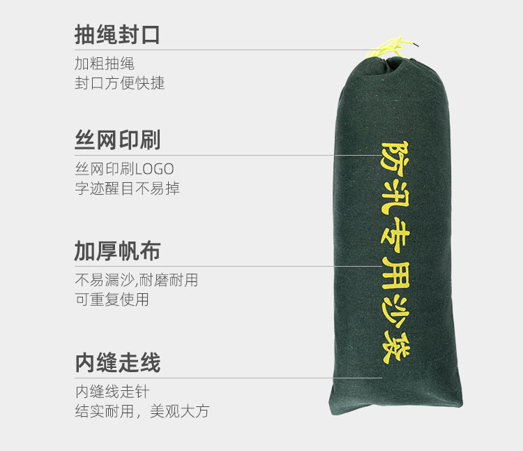 金能电力防汛沙袋
