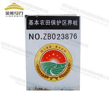永久基本农田保护区玻璃钢标志桩
