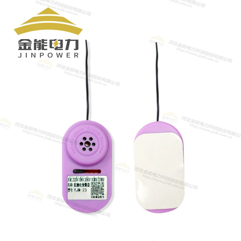 安全帽近电报警器 粉色/黑色