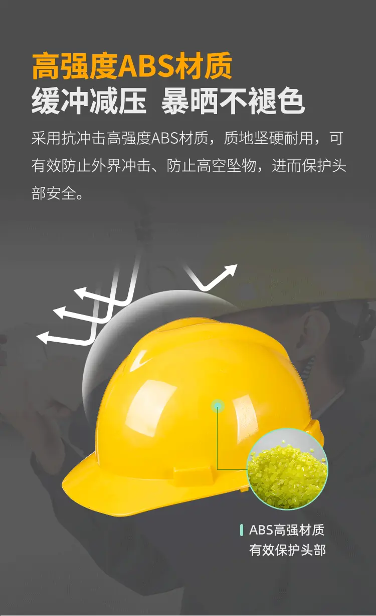 ABS绝缘安全帽-详情_05.webp