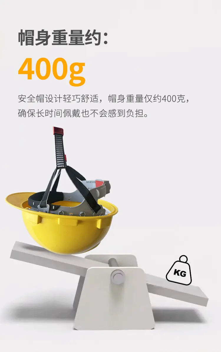 ABS绝缘安全帽-详情_07.webp