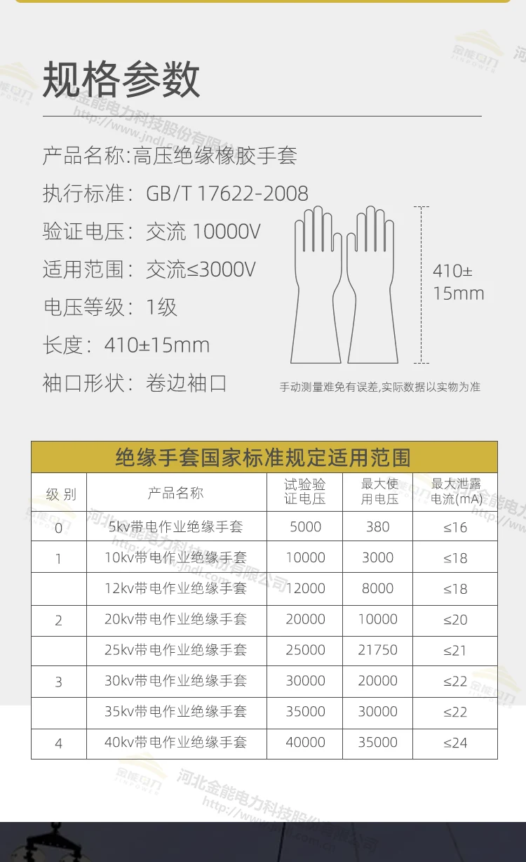 10KV手套更新_03.webp