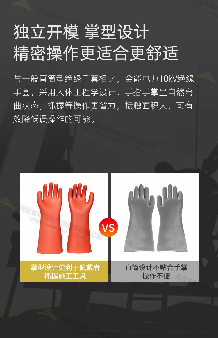 10KV手套更新_05.webp