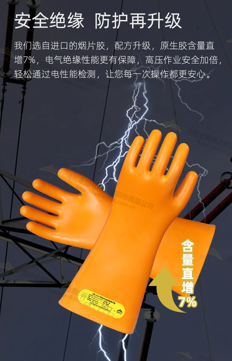 20KV绝缘手套_04.webp