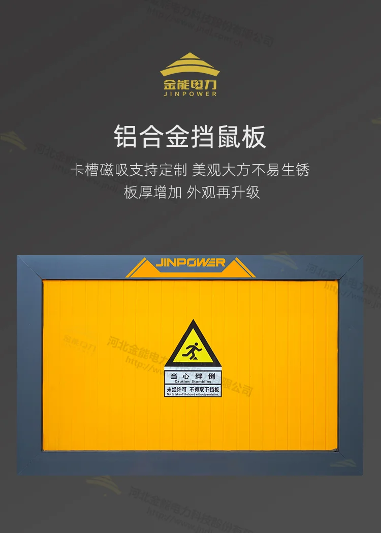 全新挡鼠板详情_01.webp