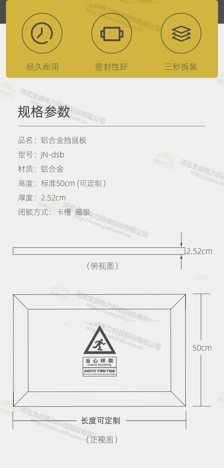 全新挡鼠板详情_02.webp