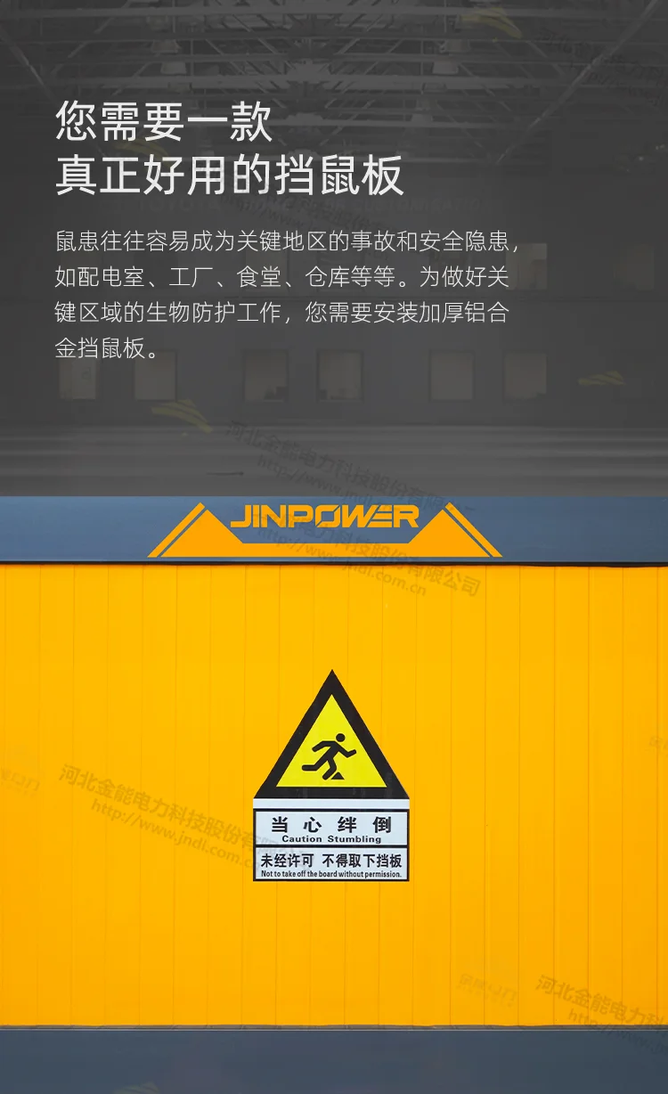 全新挡鼠板详情_03.webp