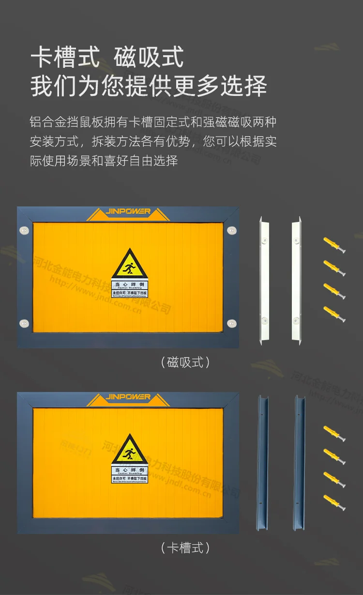 全新挡鼠板详情_05.webp