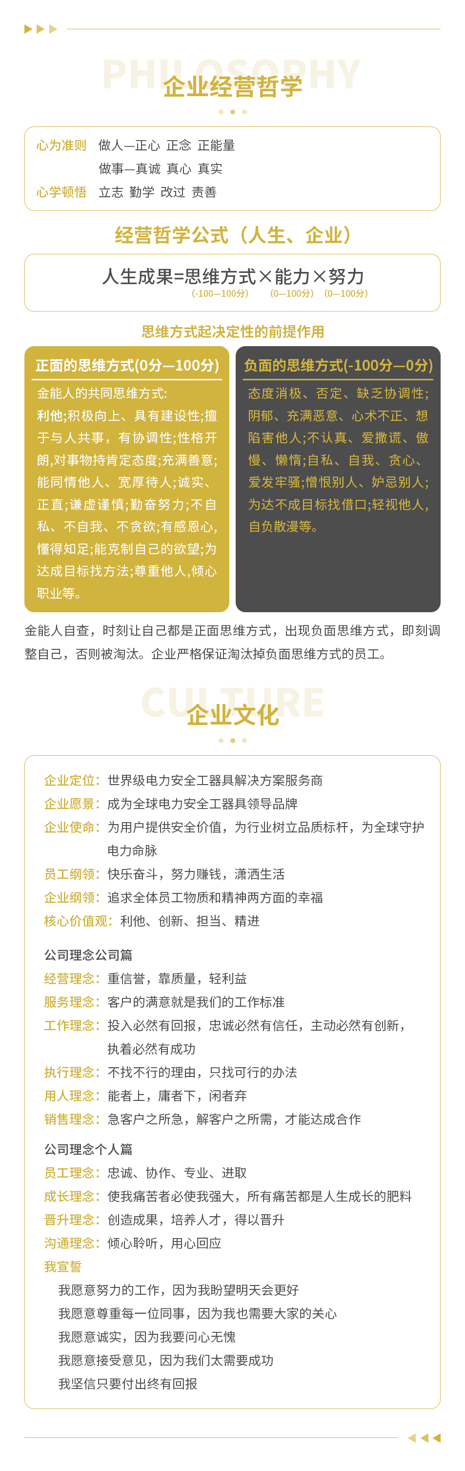 企业文化 官网-恢复的 拷贝.webp
