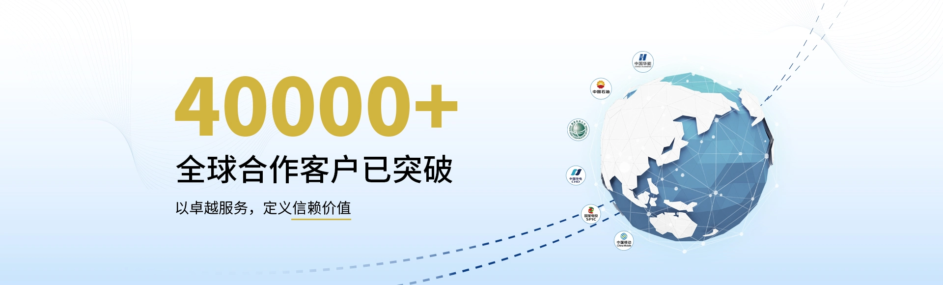合作客户