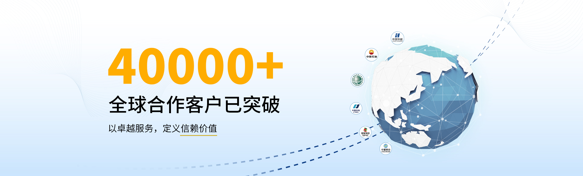 合作客户