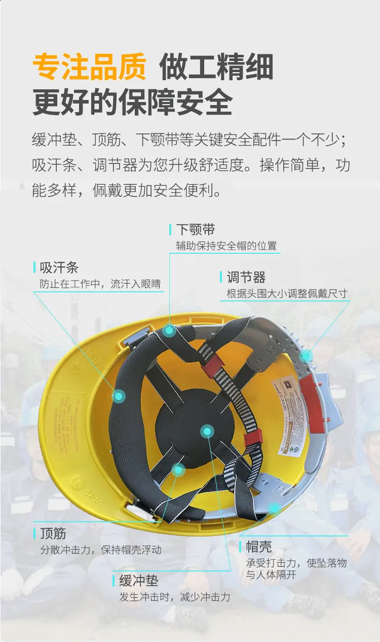 绝缘安全帽-详情_07.webp