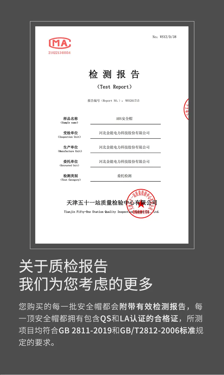 绝缘安全帽-详情_09.webp